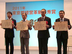 受賞歴・認定歴　一覧