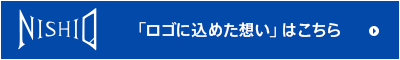 ロゴに込めた想い