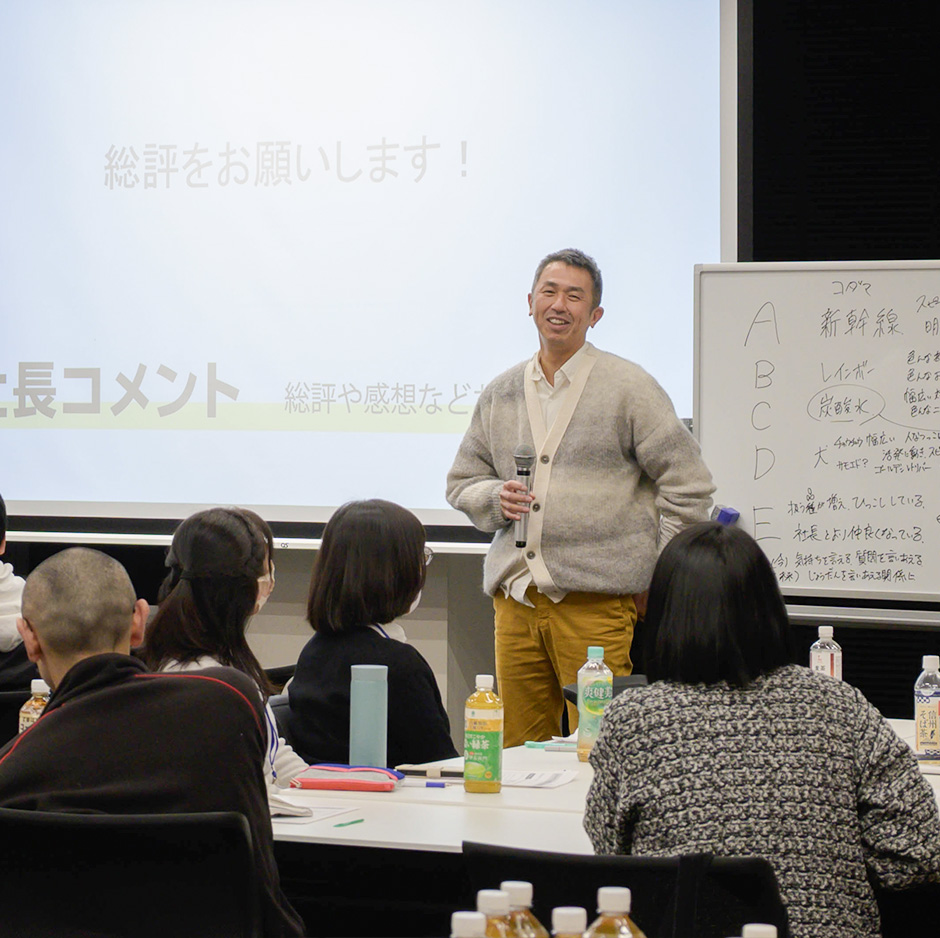 会社での取り組み